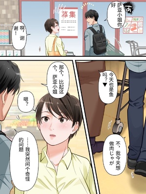 [ELICA] サバサバ系の人妻が隣人に寝取られてドMを開花させるまで [中国翻訳]_0013