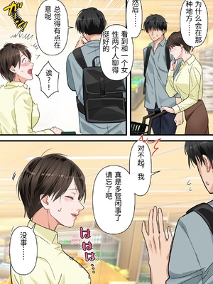 [ELICA] サバサバ系の人妻が隣人に寝取られてドMを開花させるまで [中国翻訳]_0015