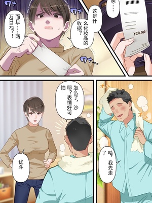 [ELICA] サバサバ系の人妻が隣人に寝取られてドMを開花させるまで [中国翻訳]_0018