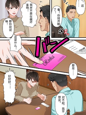 [ELICA] サバサバ系の人妻が隣人に寝取られてドMを開花させるまで [中国翻訳]_0020