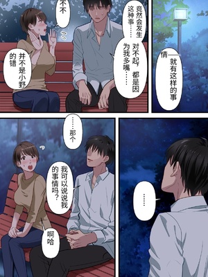 [ELICA] サバサバ系の人妻が隣人に寝取られてドMを開花させるまで [中国翻訳]_0024