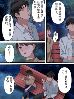 [ELICA] サバサバ系の人妻が隣人に寝取られてドMを開花させるまで [中国翻訳]_0025