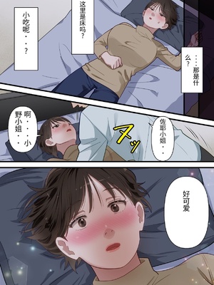 [ELICA] サバサバ系の人妻が隣人に寝取られてドMを開花させるまで [中国翻訳]_0028