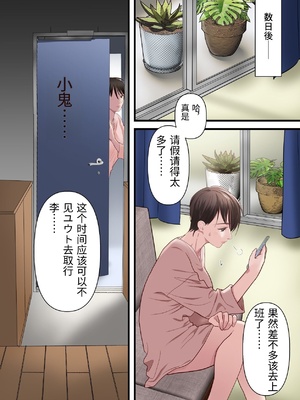 [ELICA] サバサバ系の人妻が隣人に寝取られてドMを開花させるまで [中国翻訳]_0044