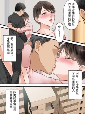 [ELICA] サバサバ系の人妻が隣人に寝取られてドMを開花させるまで [中国翻訳]_0048