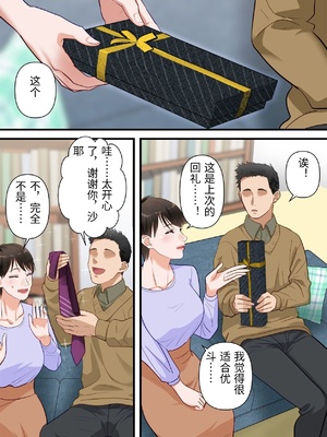 [ELICA] サバサバ系の人妻が隣人に寝取られてドMを開花させるまで [中国翻訳]_0062