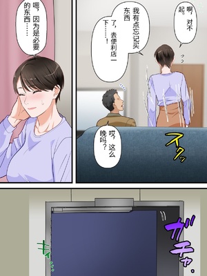 [ELICA] サバサバ系の人妻が隣人に寝取られてドMを開花させるまで [中国翻訳]_0063