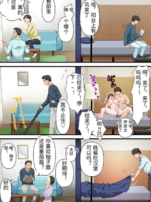 [ELICA] サバサバ系の人妻が隣人に寝取られてドMを開花させるまで [中国翻訳]_0066
