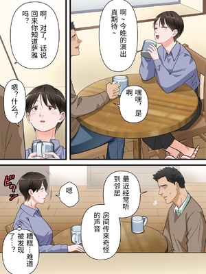 [ELICA] サバサバ系の人妻が隣人に寝取られてドMを開花させるまで [中国翻訳]_0068