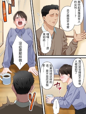 [ELICA] サバサバ系の人妻が隣人に寝取られてドMを開花させるまで [中国翻訳]_0069