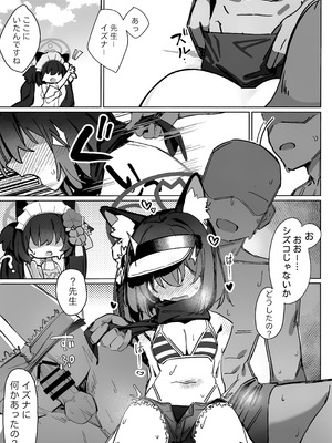 (C105) [海老玉 (AHedtra)] 觸手!奉侍!忍法帖!! (ブルーアーカイブ)_03