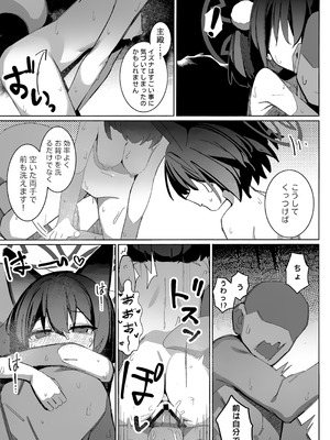 (C105) [海老玉 (AHedtra)] 觸手!奉侍!忍法帖!! (ブルーアーカイブ)_07