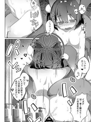 (C105) [海老玉 (AHedtra)] 觸手!奉侍!忍法帖!! (ブルーアーカイブ)_08