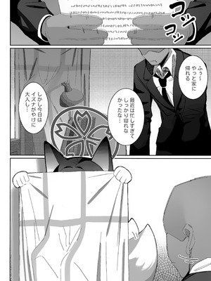 (C105) [海老玉 (AHedtra)] 觸手!奉侍!忍法帖!! (ブルーアーカイブ)_10