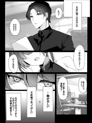 (C106) [espresso (無糖まめ)] 檻の中の青い鳥 (ブルーアーカイブ)_05