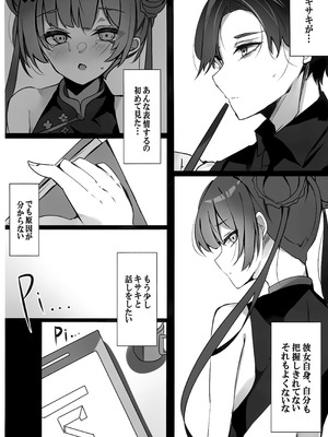 (C106) [espresso (無糖まめ)] 檻の中の青い鳥 (ブルーアーカイブ)_07