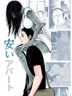 [Akari Lab] 安いアパート