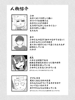 [LBL] ロリババお義母さんは押しに弱い10 [DL版]_002