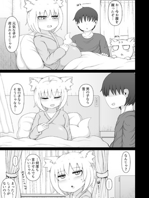 [LBL] ロリババお義母さんは押しに弱い10 [DL版]_012