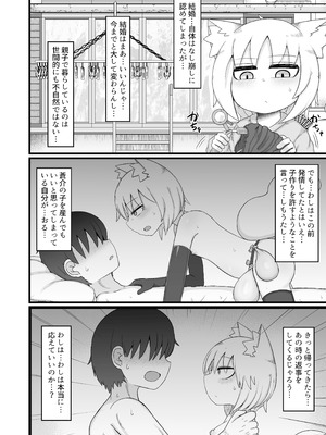 [LBL] ロリババお義母さんは押しに弱い10 [DL版]_017