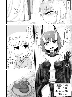 [LBL] ロリババお義母さんは押しに弱い10 [DL版]_019