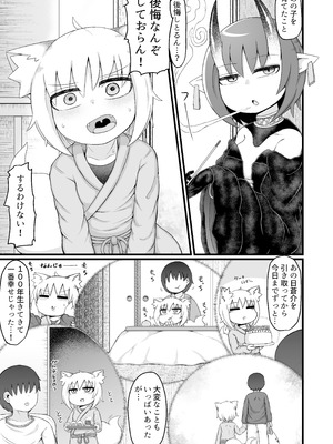 [LBL] ロリババお義母さんは押しに弱い10 [DL版]_022