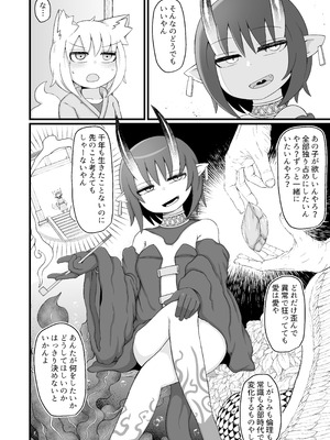 [LBL] ロリババお義母さんは押しに弱い10 [DL版]_025