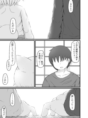 [LBL] ロリババお義母さんは押しに弱い10 [DL版]_028