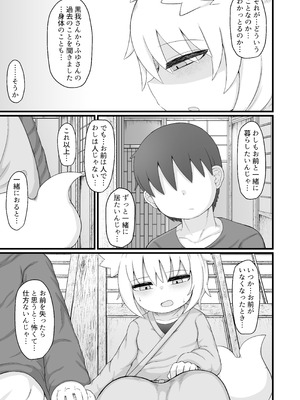 [LBL] ロリババお義母さんは押しに弱い10 [DL版]_030