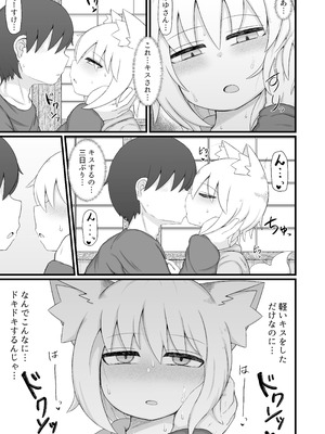 [LBL] ロリババお義母さんは押しに弱い10 [DL版]_036