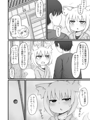 [LBL] ロリババお義母さんは押しに弱い10 [DL版]_037