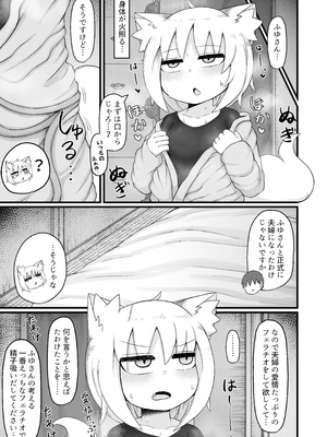 [LBL] ロリババお義母さんは押しに弱い10 [DL版]_048