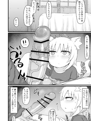 [LBL] ロリババお義母さんは押しに弱い10 [DL版]_049