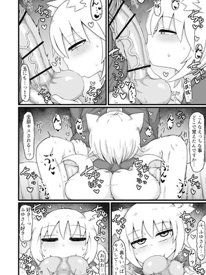 [LBL] ロリババお義母さんは押しに弱い10 [DL版]_051