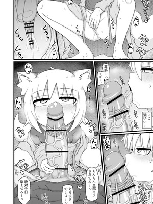 [LBL] ロリババお義母さんは押しに弱い10 [DL版]_053