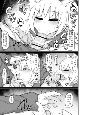 [LBL] ロリババお義母さんは押しに弱い10 [DL版]_064