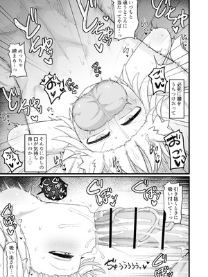 [LBL] ロリババお義母さんは押しに弱い10 [DL版]_070