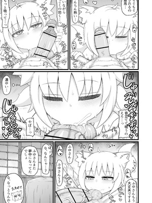 [LBL] ロリババお義母さんは押しに弱い10 [DL版]_080