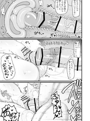 [LBL] ロリババお義母さんは押しに弱い10 [DL版]_084