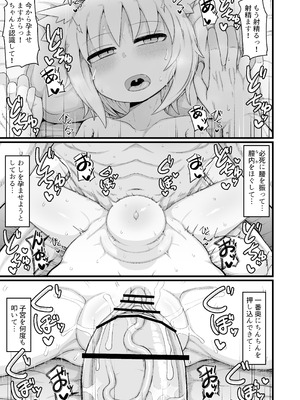 [LBL] ロリババお義母さんは押しに弱い10 [DL版]_090