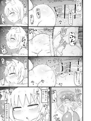 [LBL] ロリババお義母さんは押しに弱い10 [DL版]_114