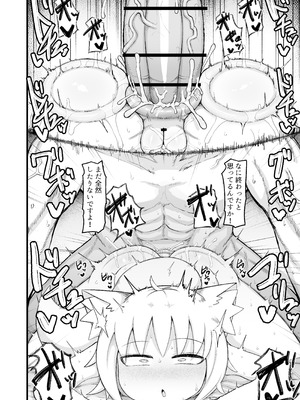 [LBL] ロリババお義母さんは押しに弱い10 [DL版]_115