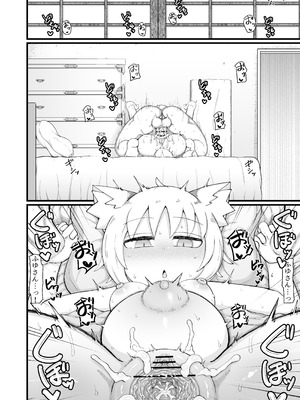 [LBL] ロリババお義母さんは押しに弱い10 [DL版]_125