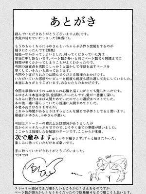 [LBL] ロリババお義母さんは押しに弱い10 [DL版]_138