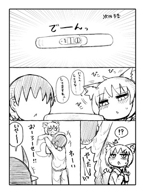 [LBL] ロリババお義母さんは押しに弱い10 [DL版]_139