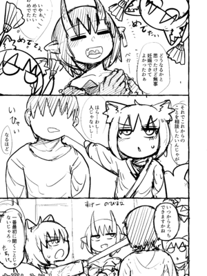 [LBL] ロリババお義母さんは押しに弱い10 [DL版]_140