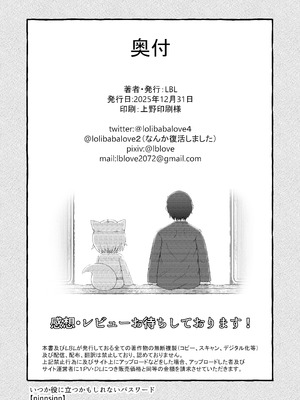 [LBL] ロリババお義母さんは押しに弱い10 [DL版]_141