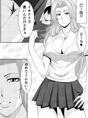 [PURPLE HAZE (Lime)] ばくちち! (Bleach)_07