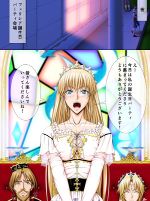 [Takatan's Waffen-SS] おうさま！（仮）1王様と王女様_19