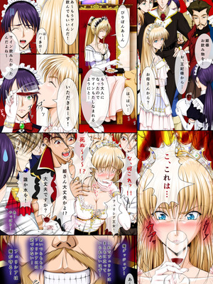 [Takatan's Waffen-SS] おうさま！（仮）1王様と王女様_23